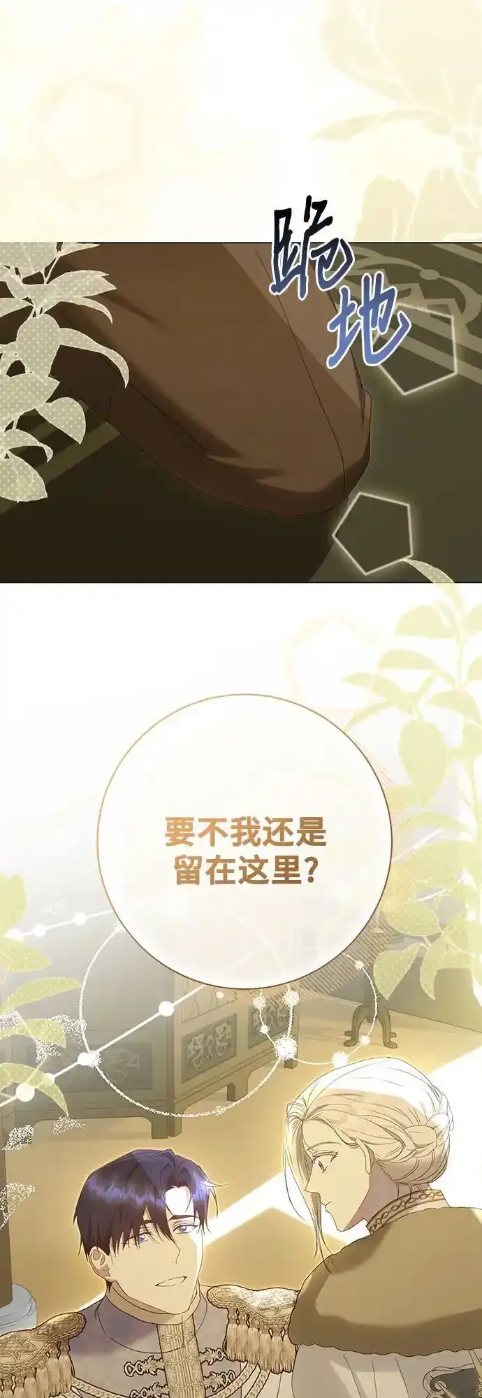 第57话 第21页