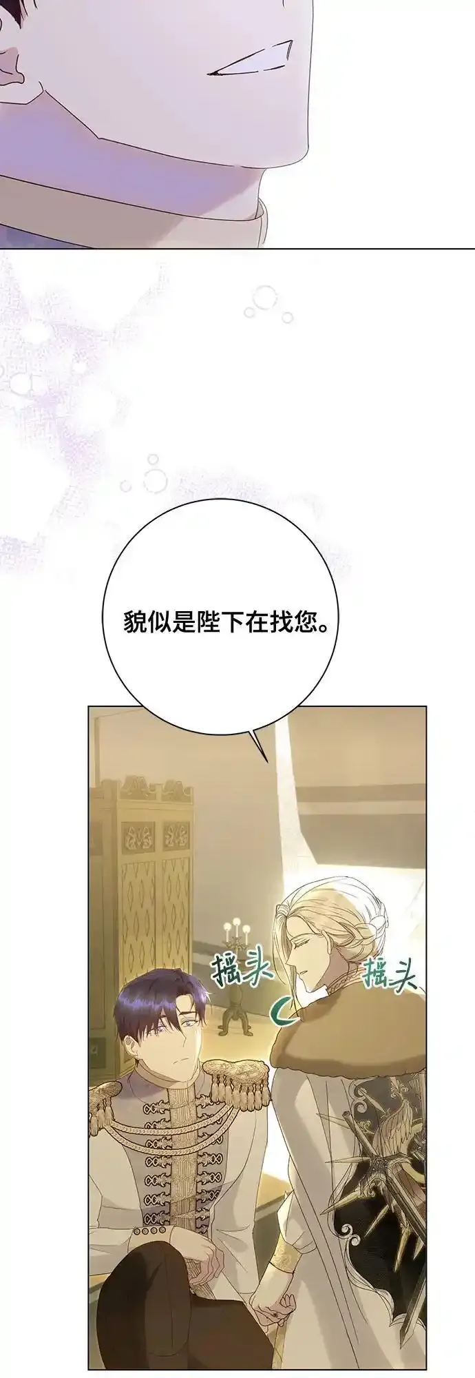 第57话 第24页