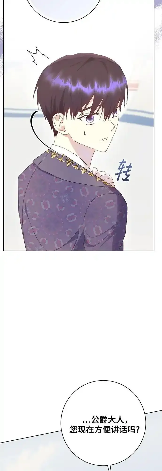 第57话 第31页