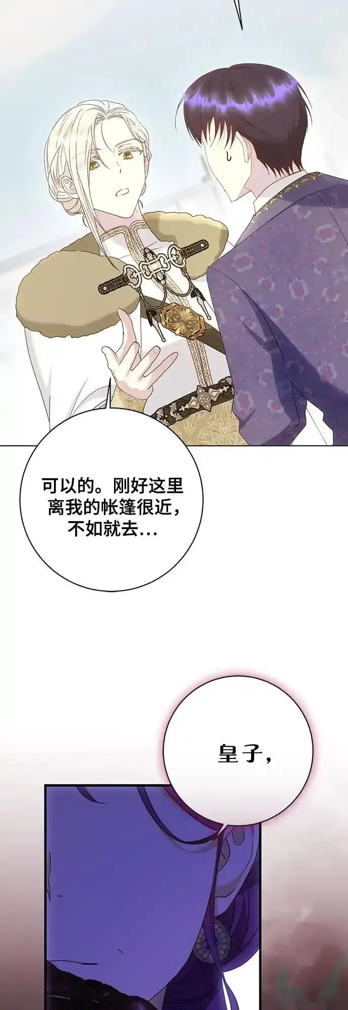 第57话 第32页