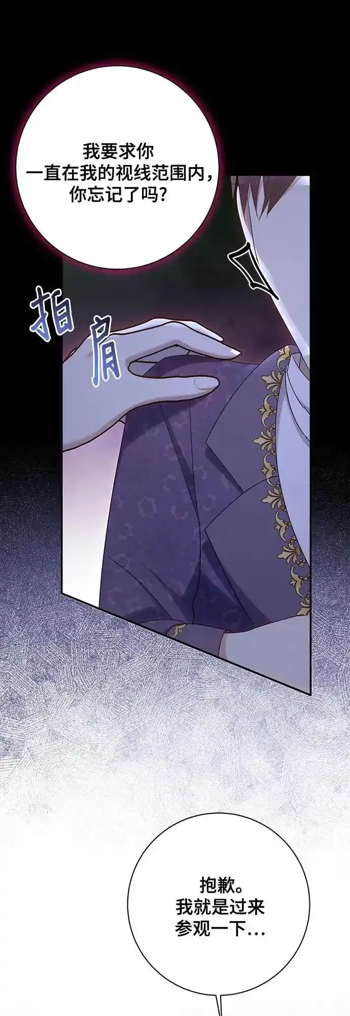 第57话 第36页