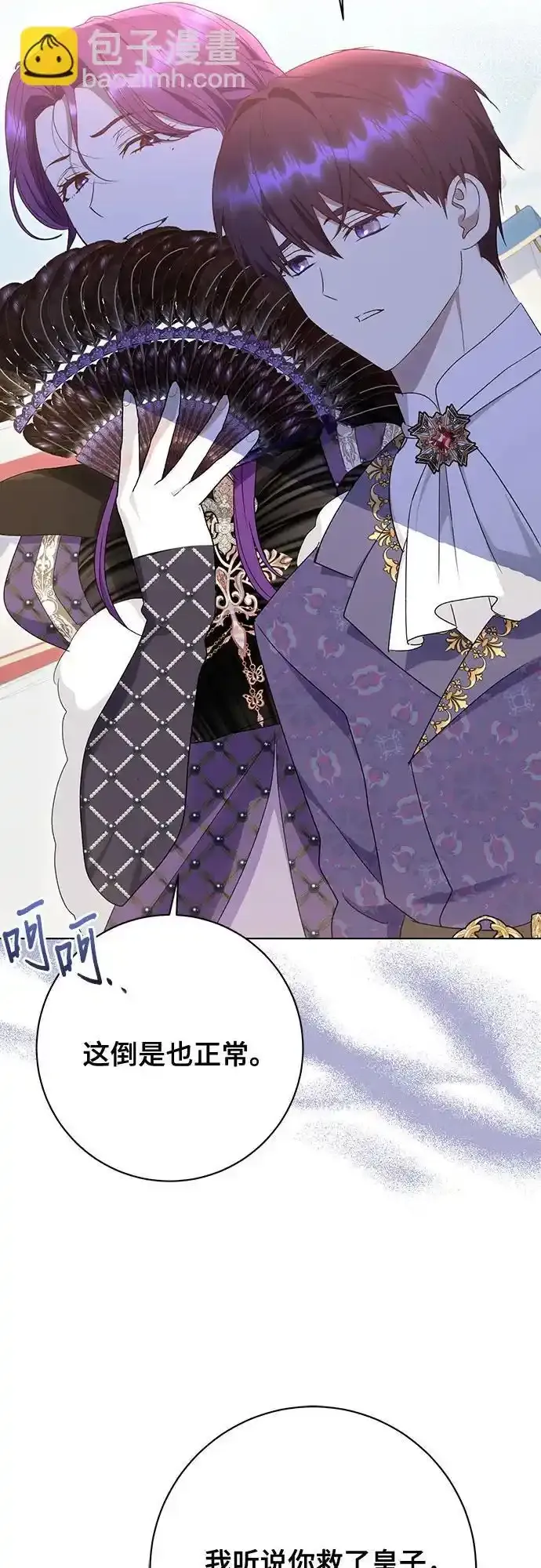 第57话 第37页