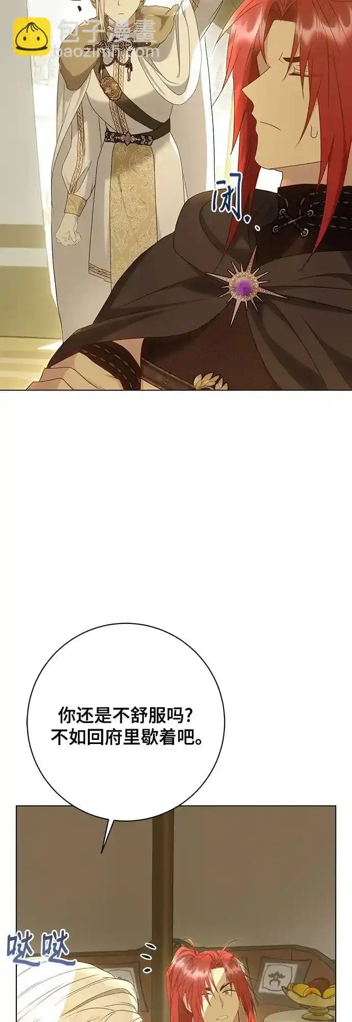 第57话 第44页