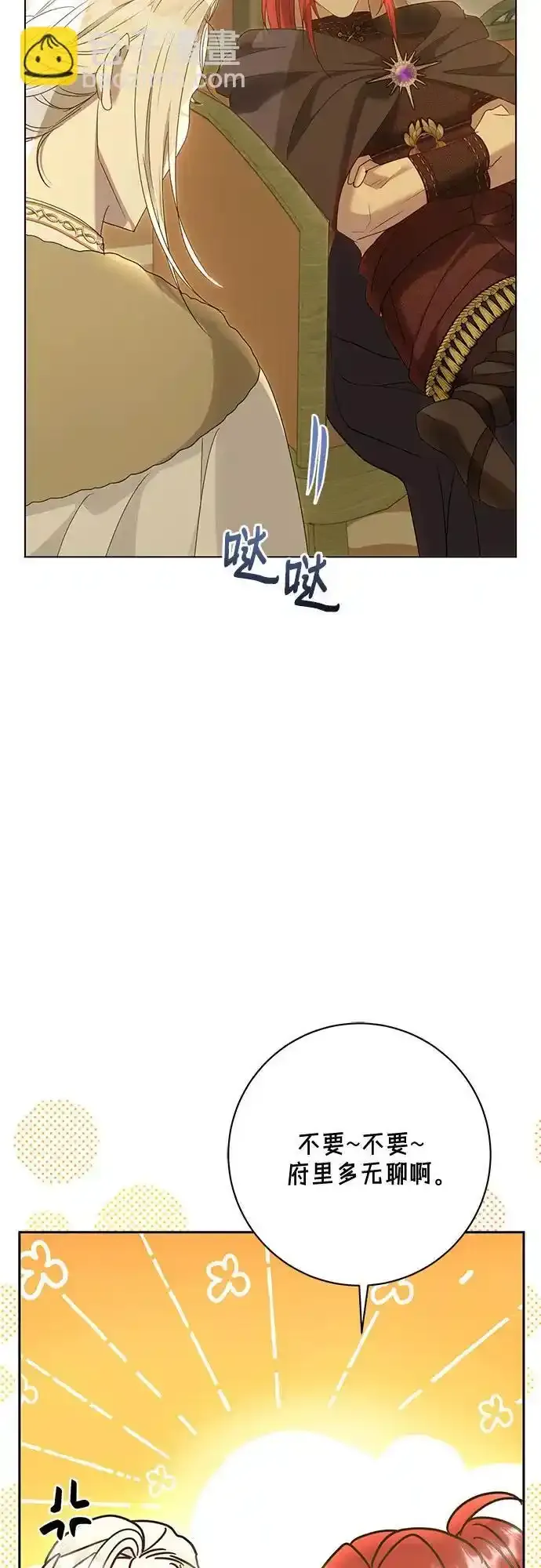 第57话 第45页