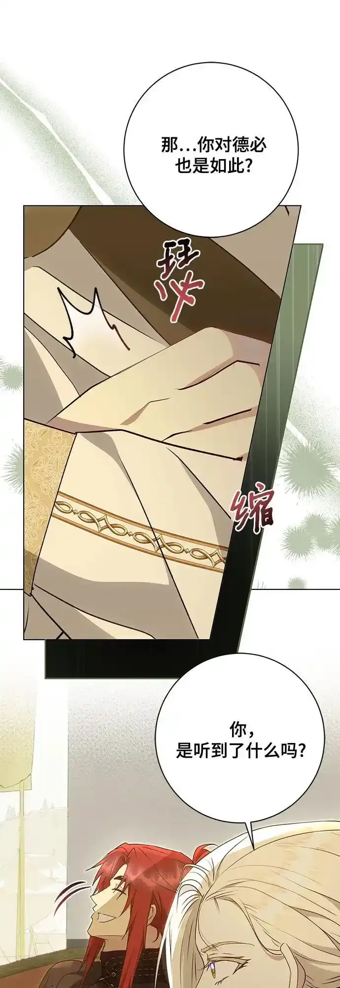 第57话 第55页