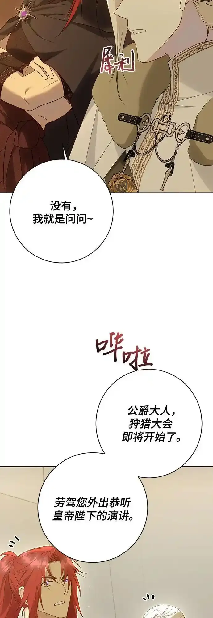 第57话 第56页