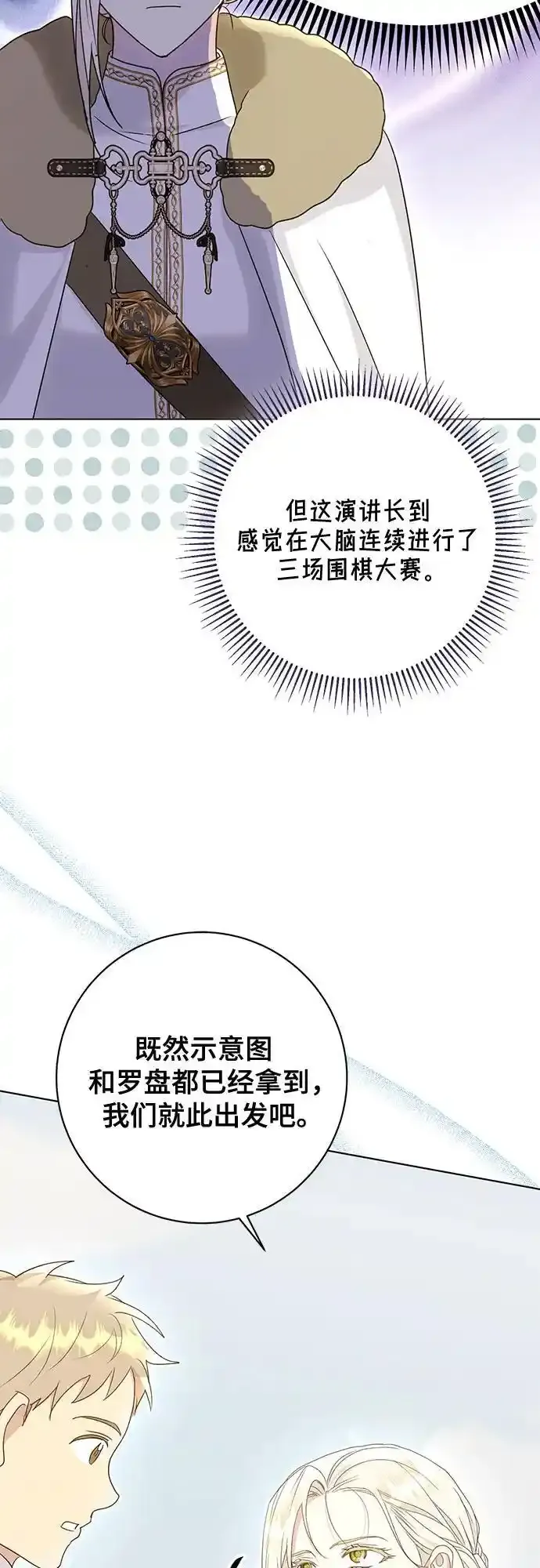第57话 第60页
