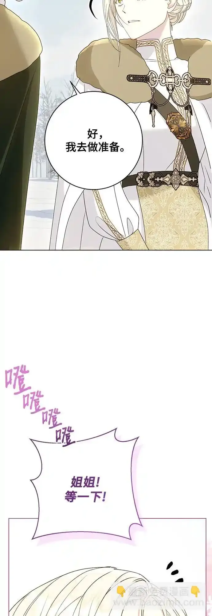 第57话 第61页