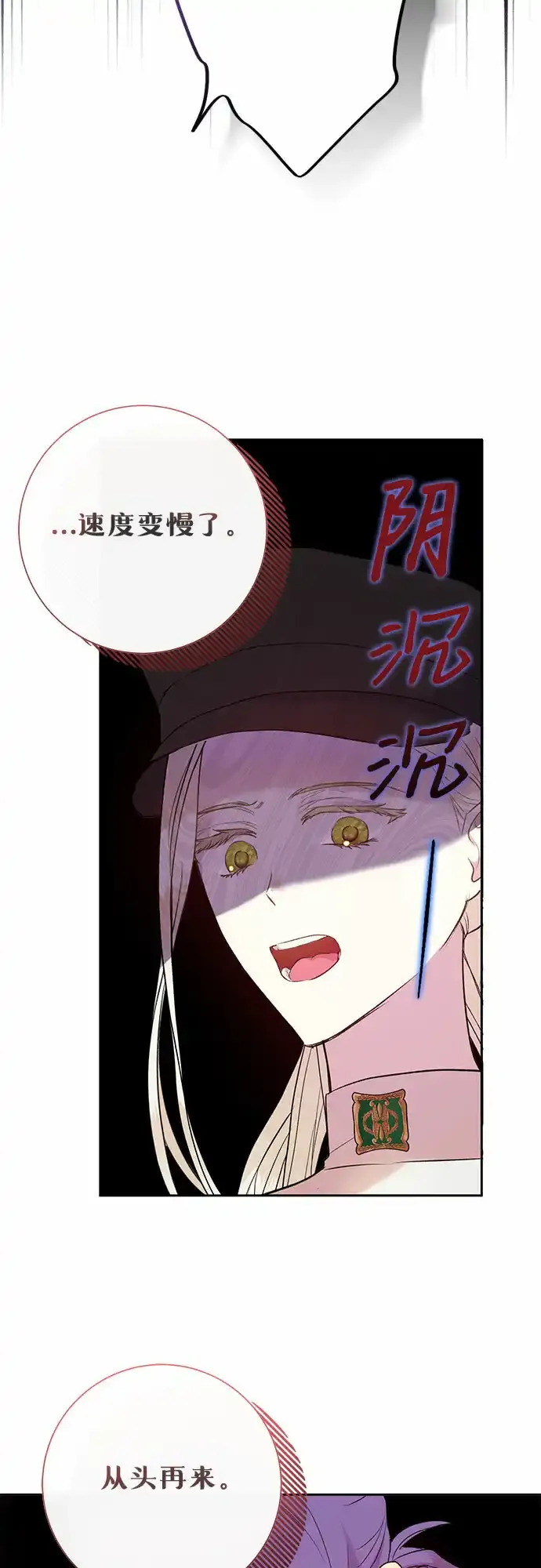 第5话 第3页