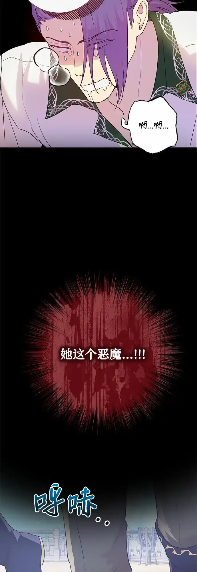第5话 第4页