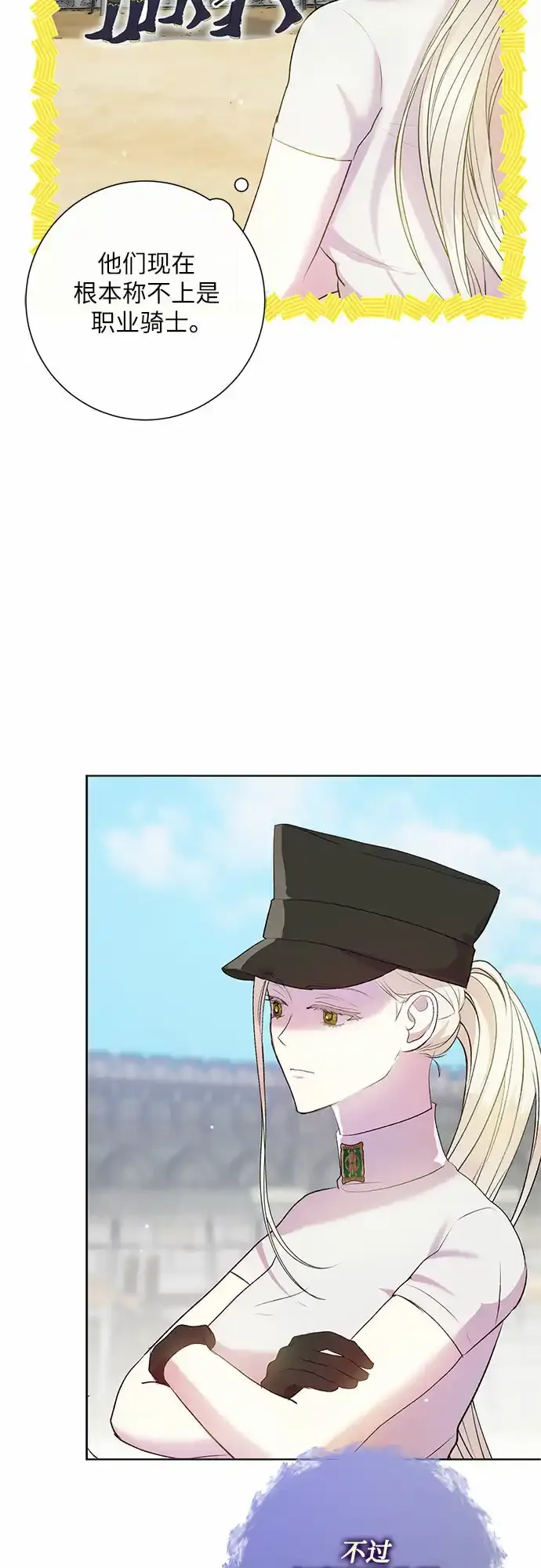 第5话 第6页