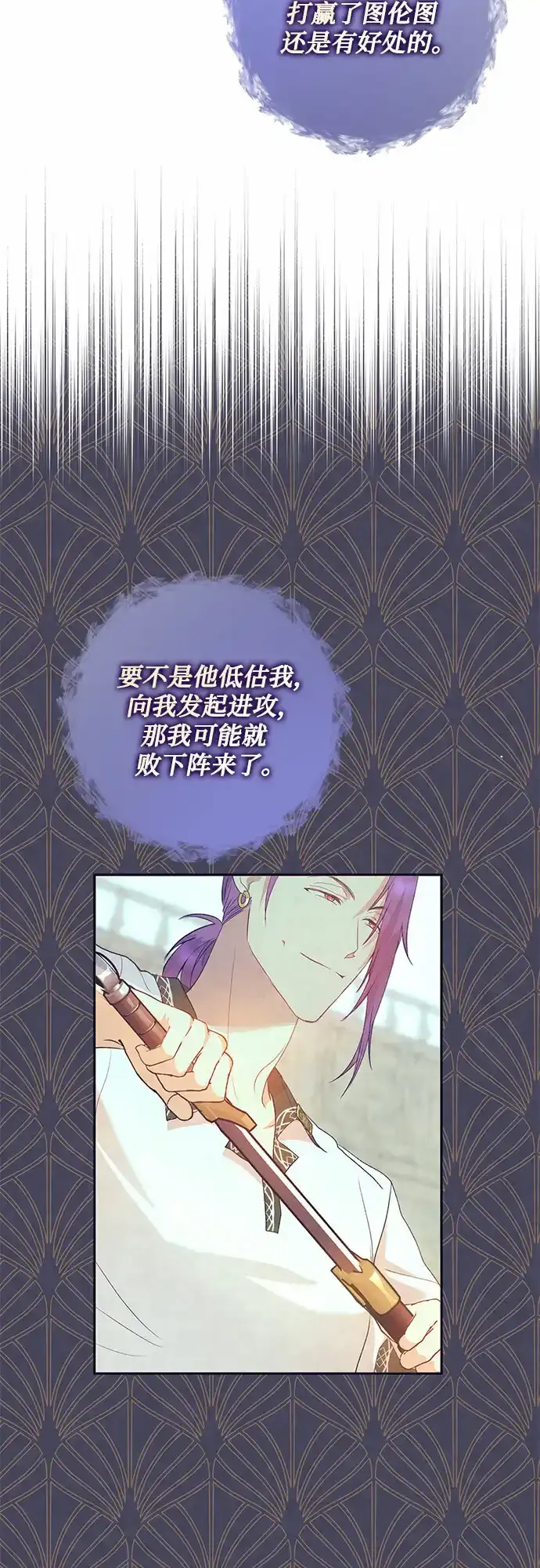 第5话 第7页