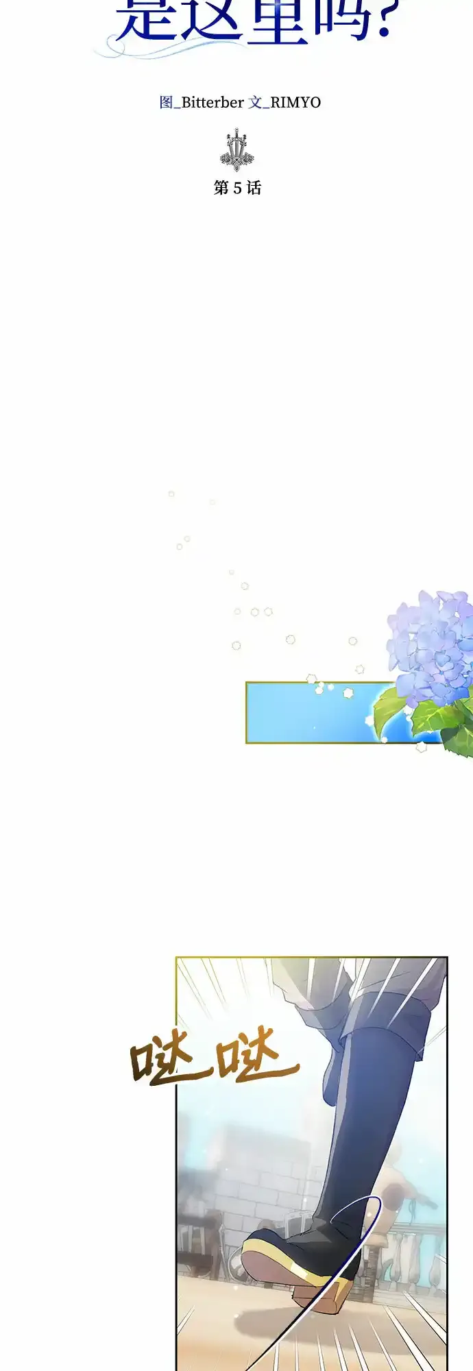 第5话 第12页
