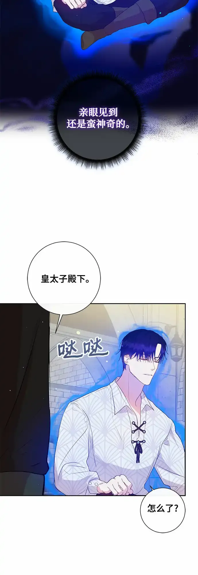 第5话 第19页