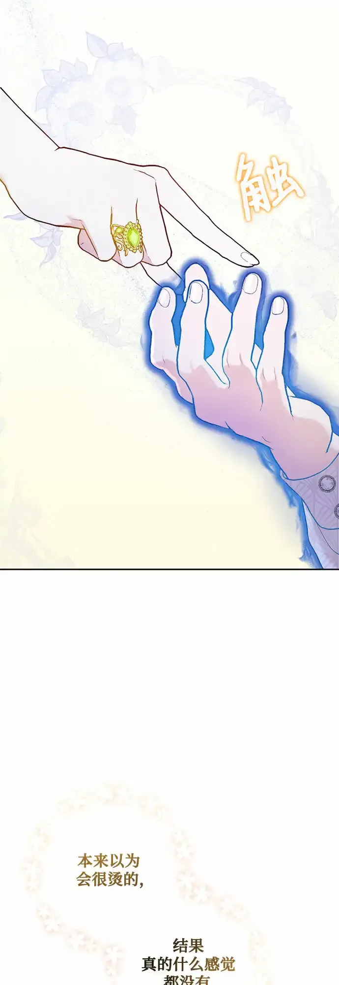 第5话 第23页
