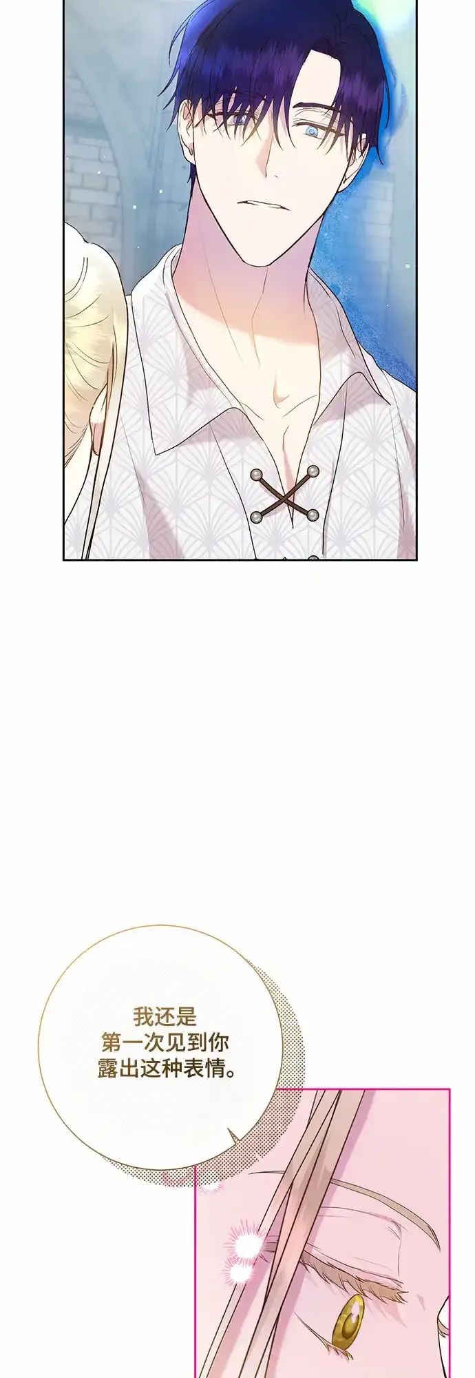 第5话 第25页