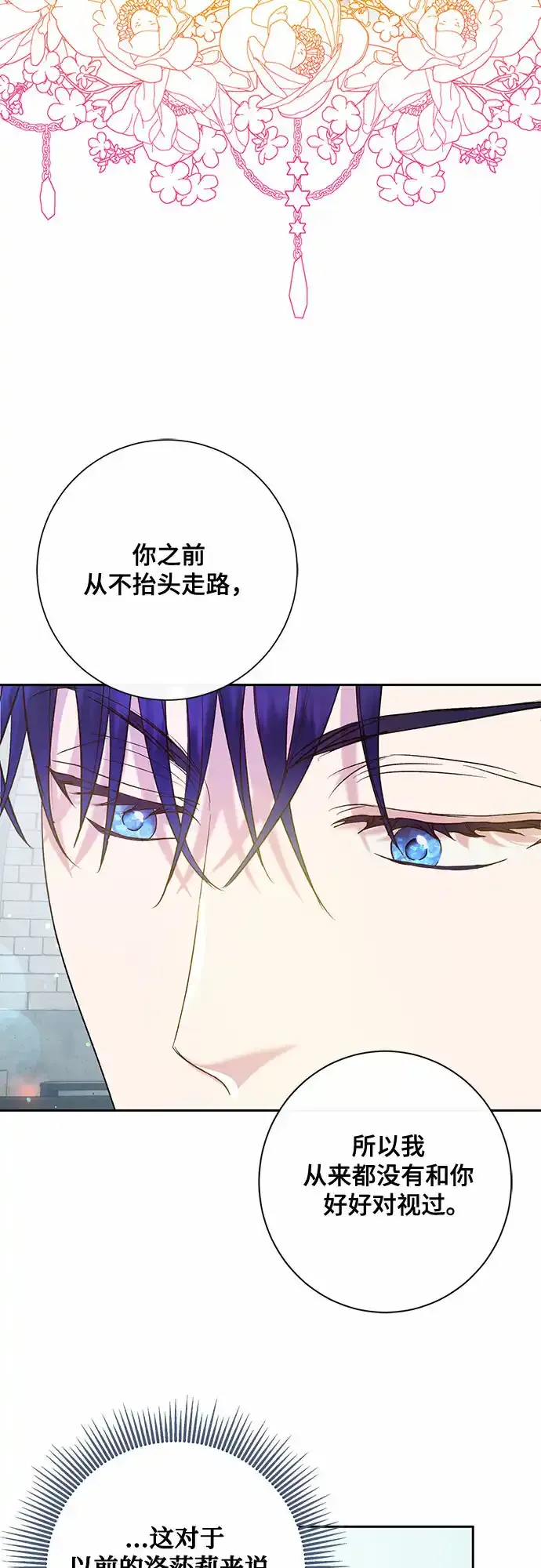 第5话 第27页