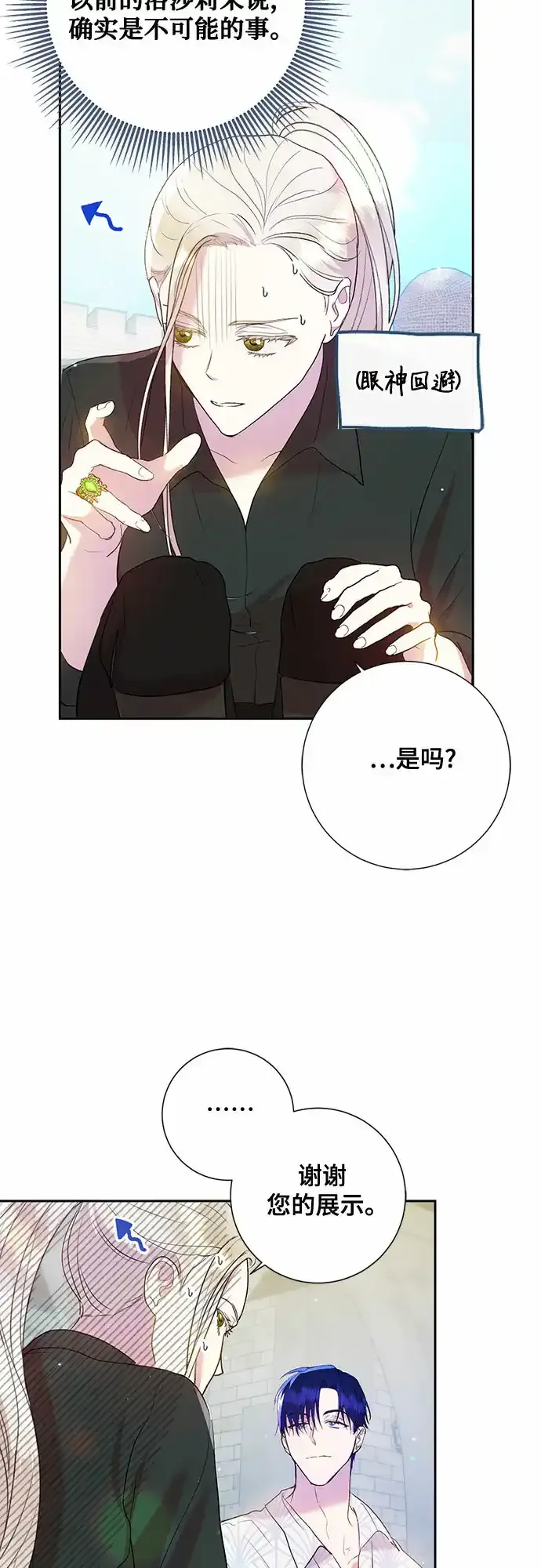 第5话 第28页