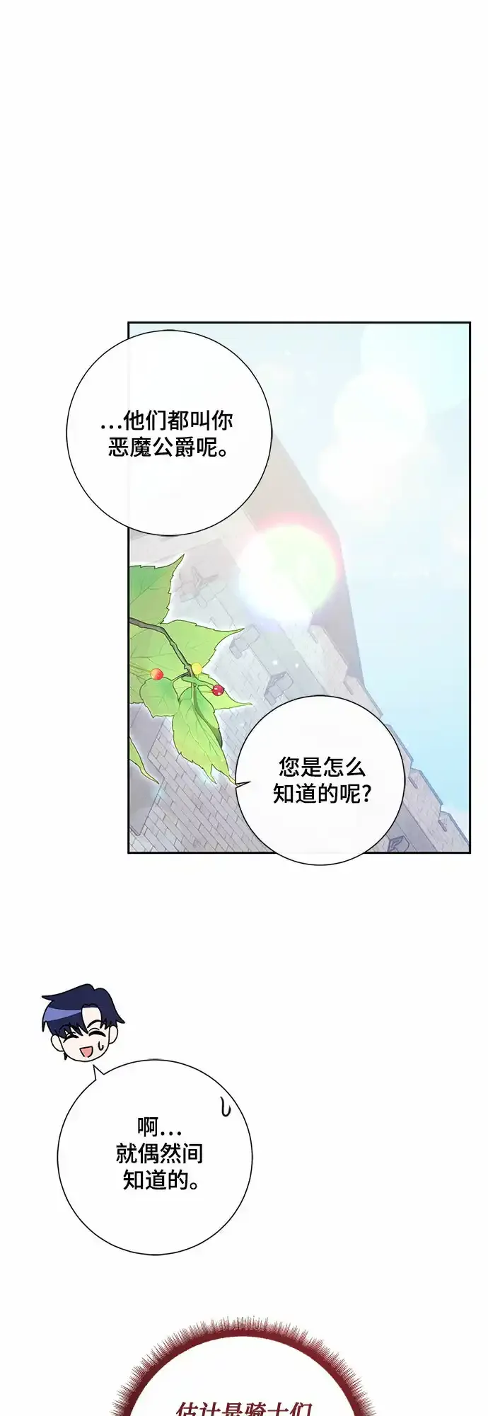 第5话 第30页