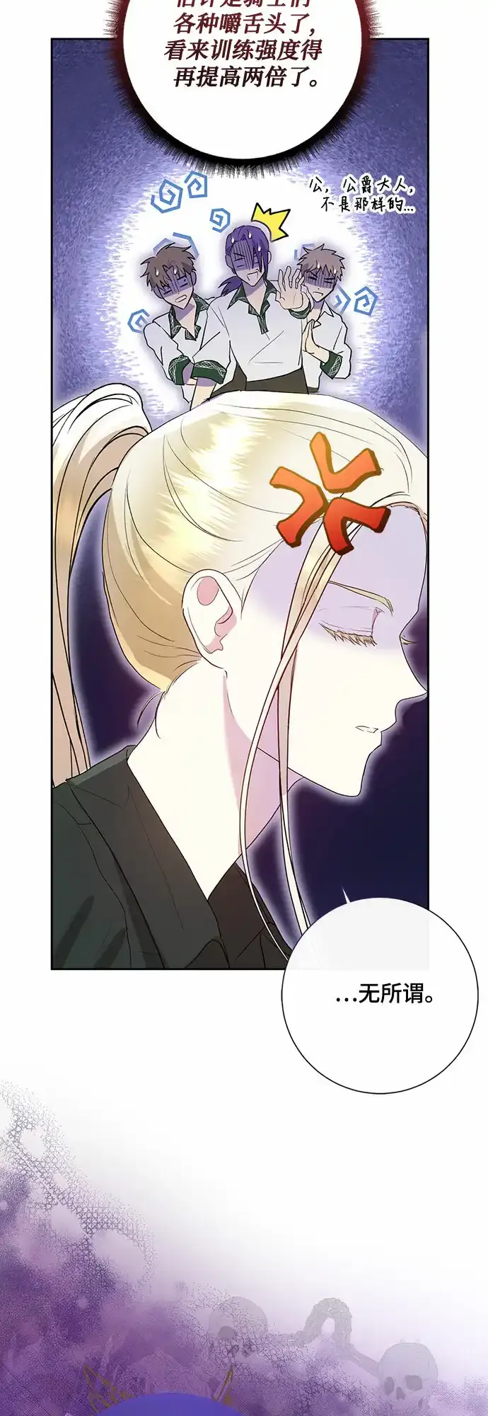 第5话 第31页