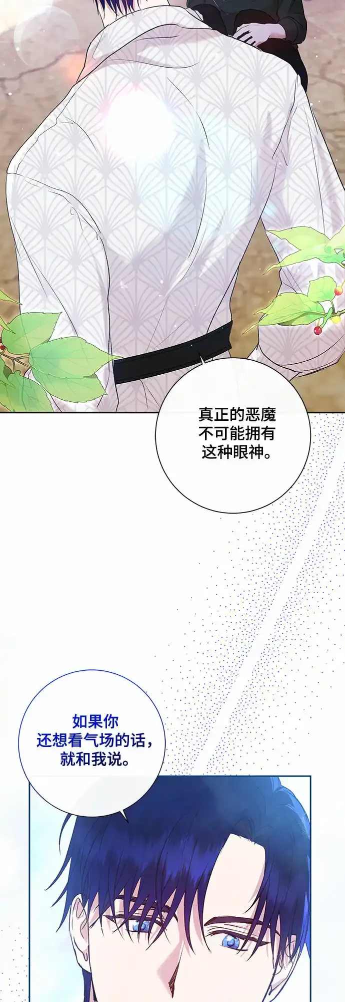 第5话 第33页
