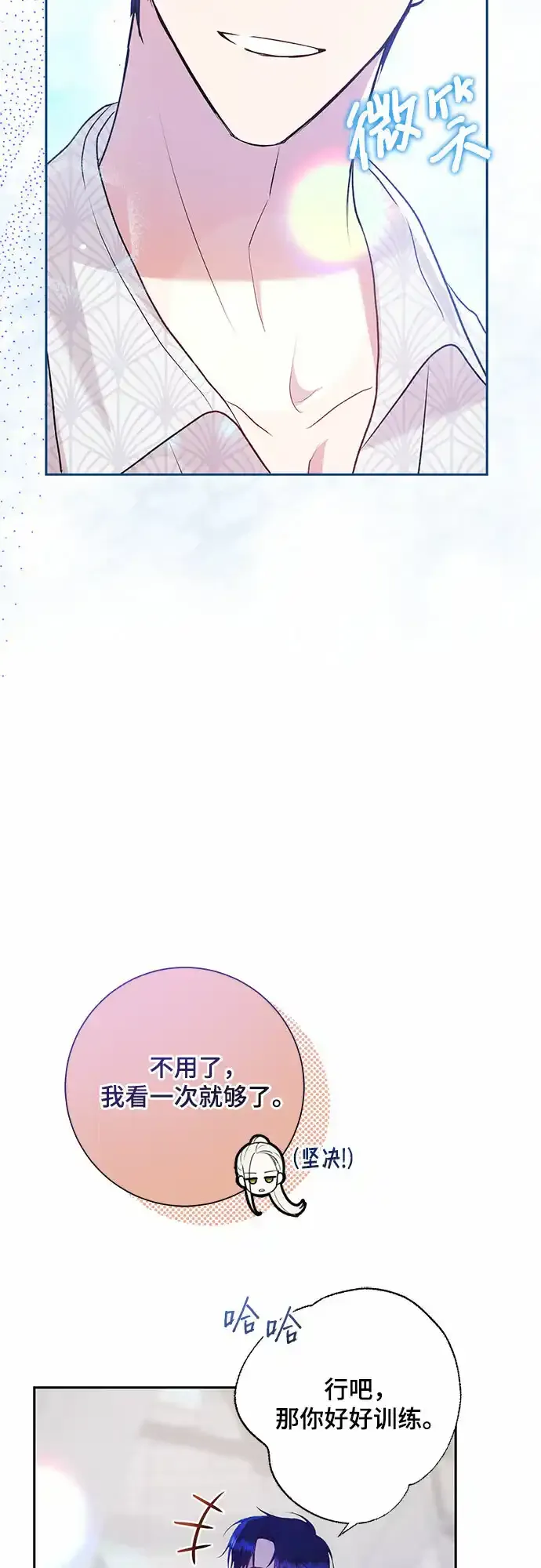 第5话 第34页