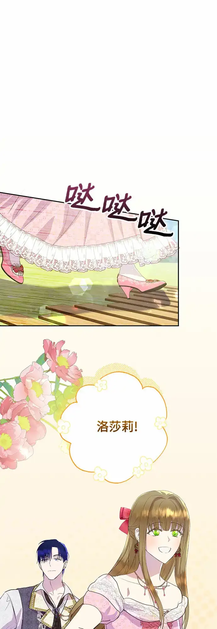 第5话 第38页