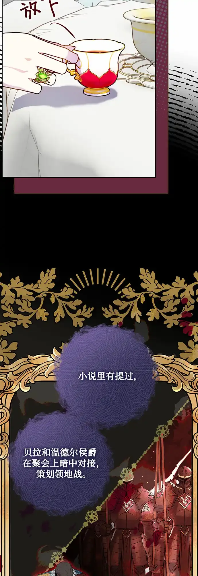 第5话 第42页