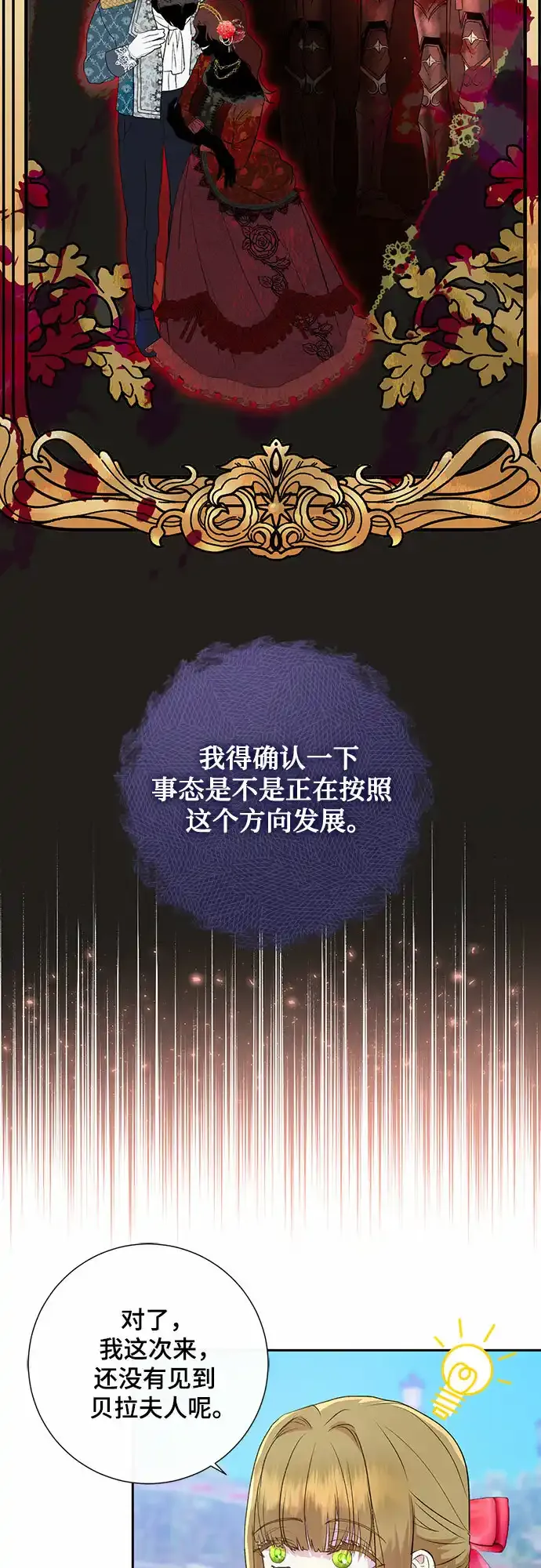 第5话 第43页