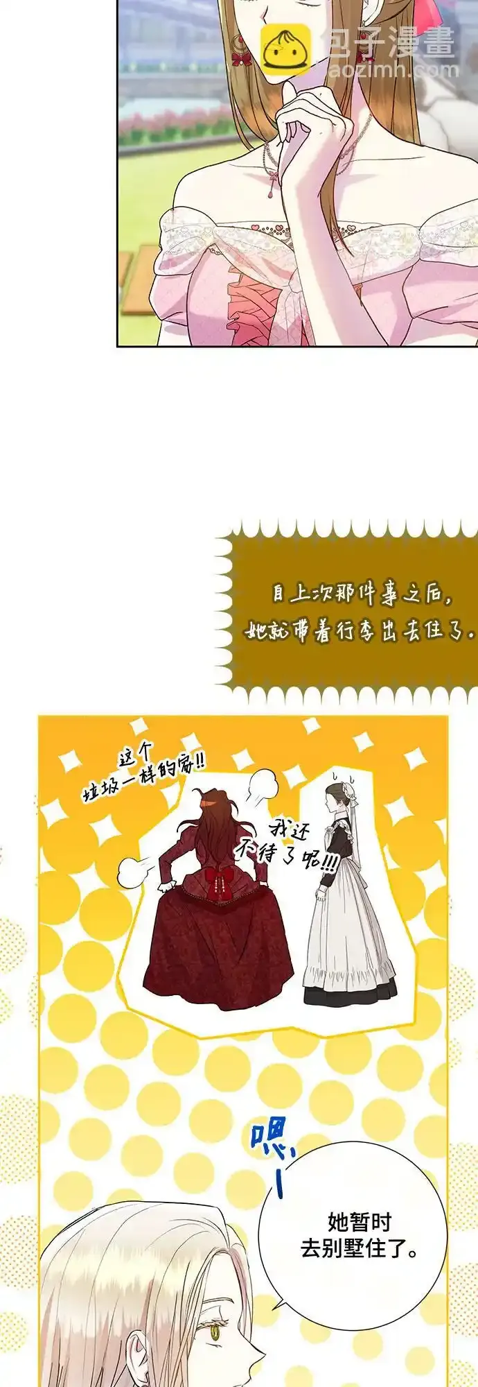 第5话 第44页