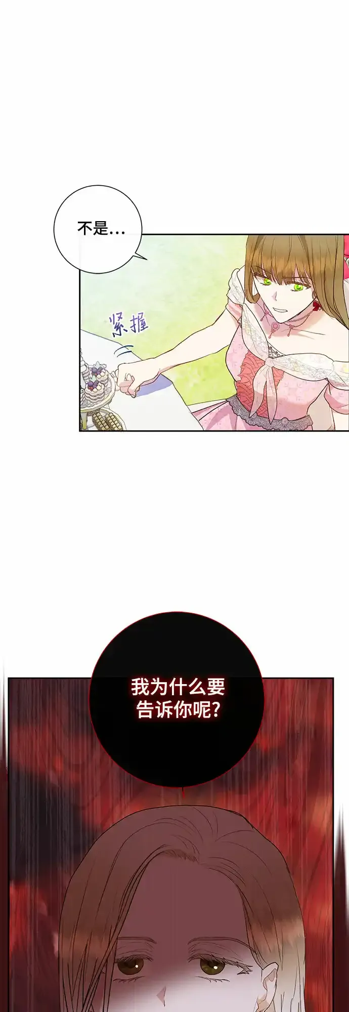 第5话 第52页