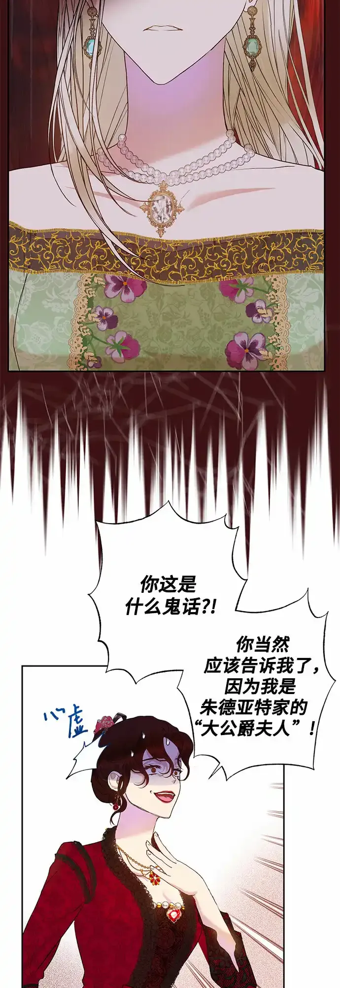 第5话 第53页