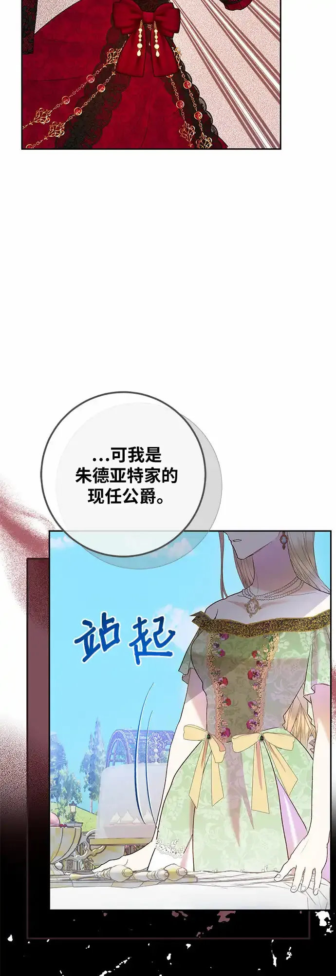 第5话 第54页