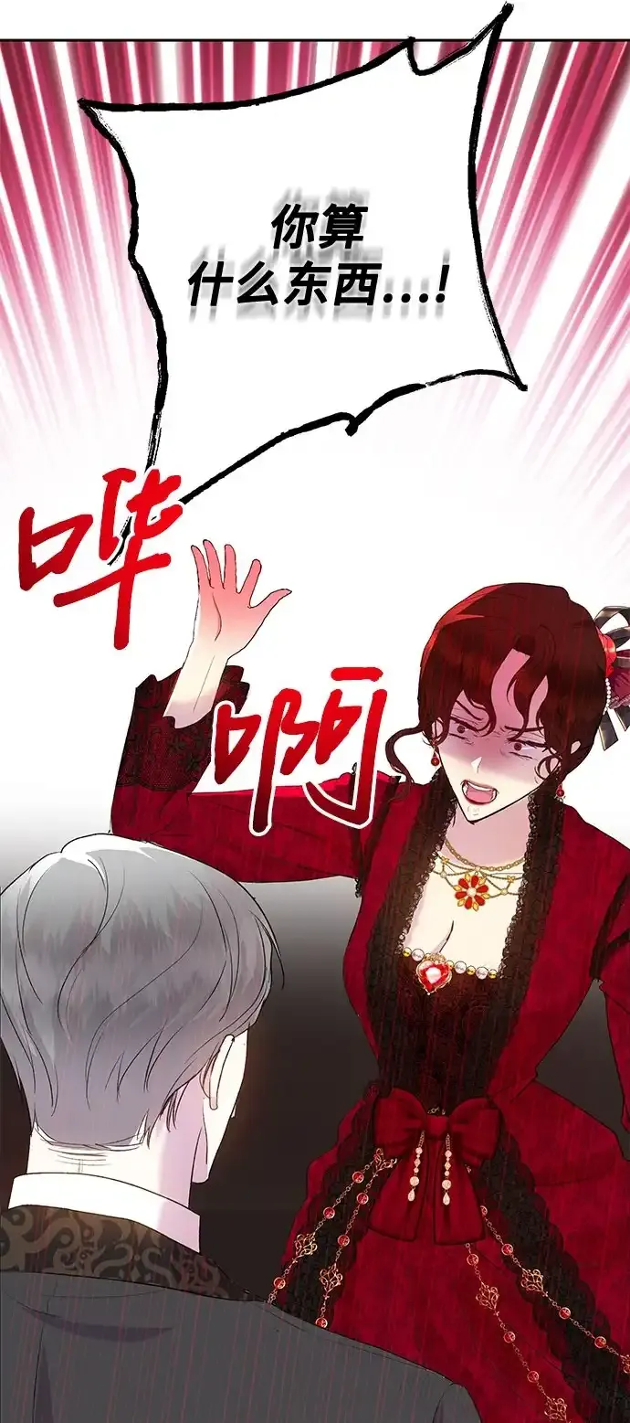 第5话 第61页