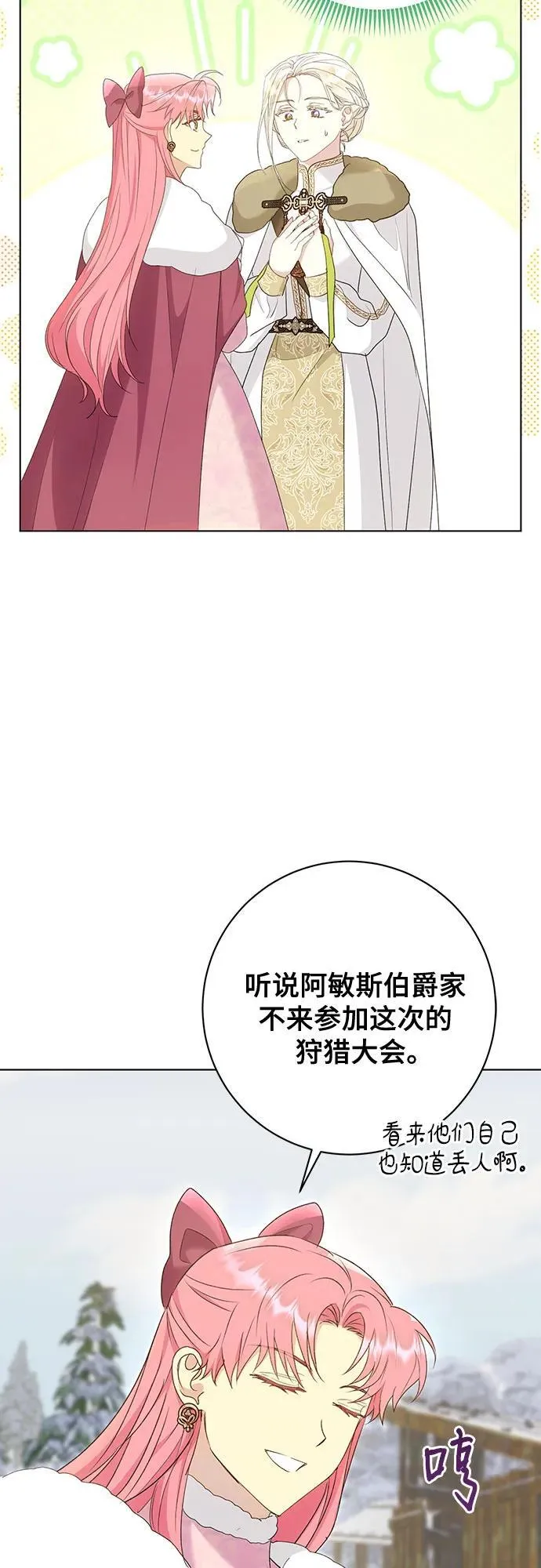 第58话 第5页