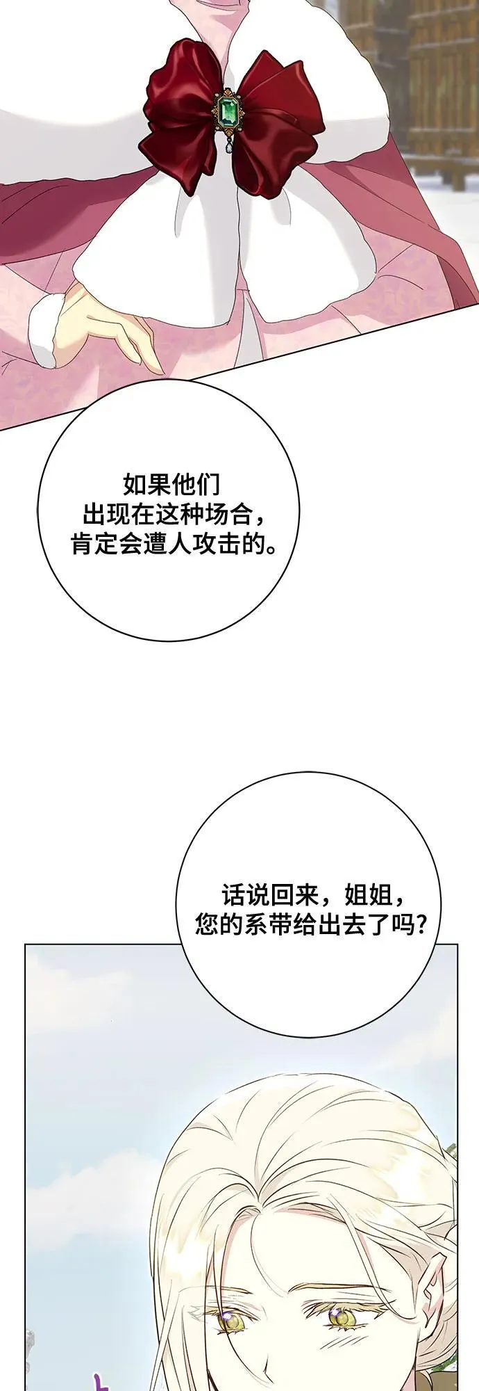 第58话 第6页