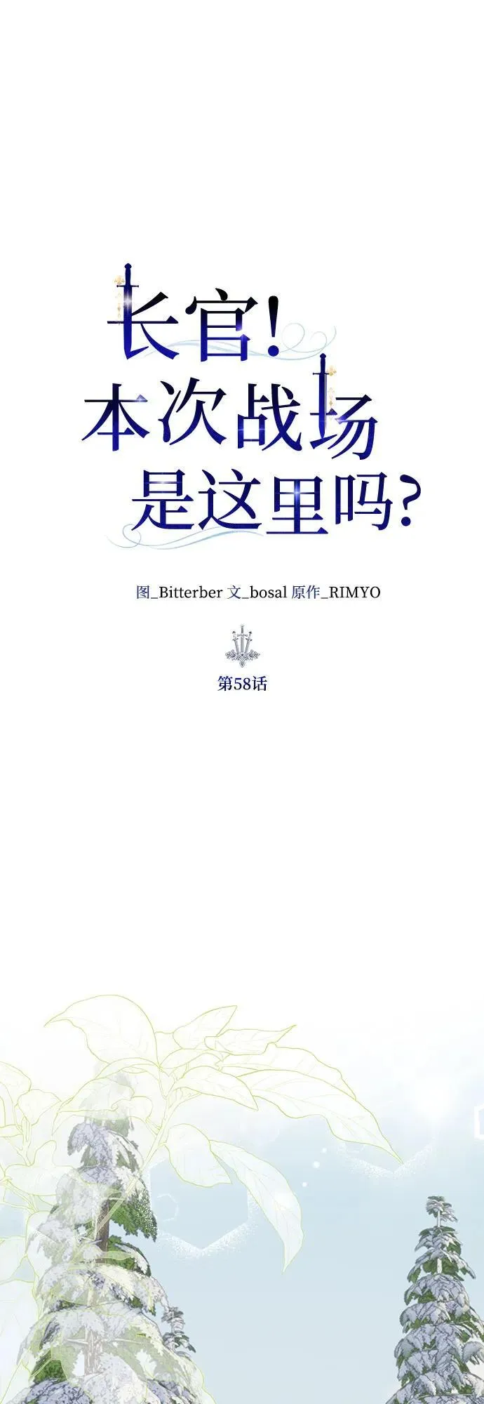 第58话 第10页