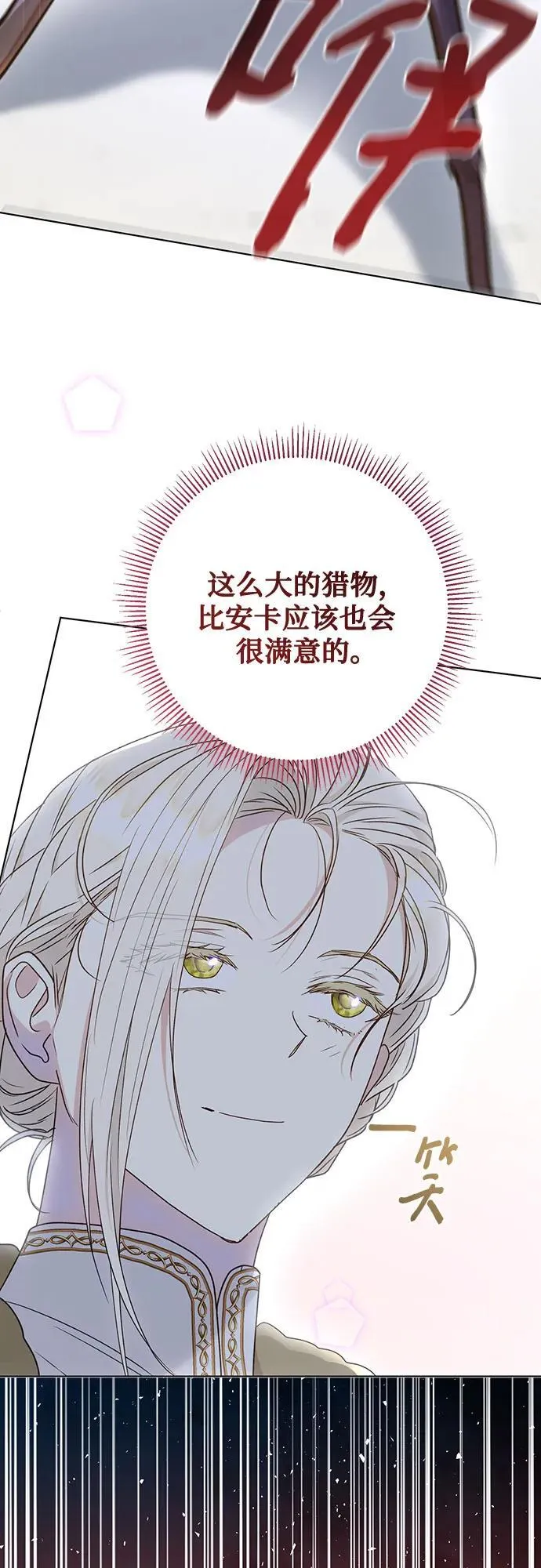 第58话 第13页