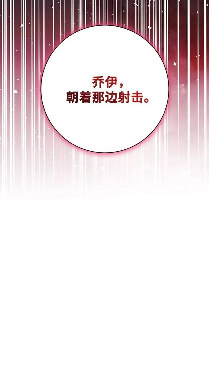 第58话 第14页