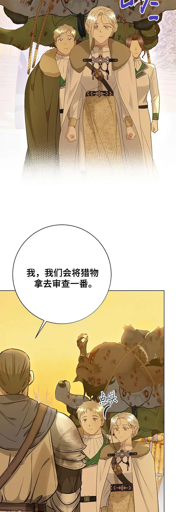 第58话 第17页