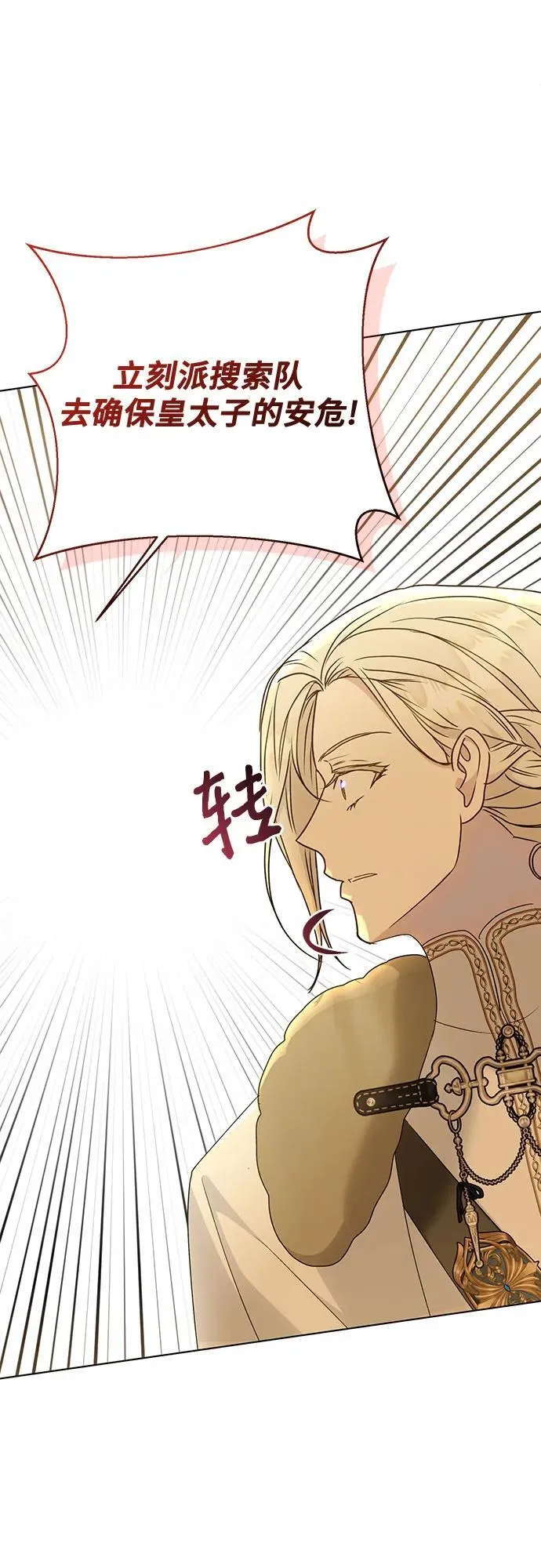 第58话 第20页