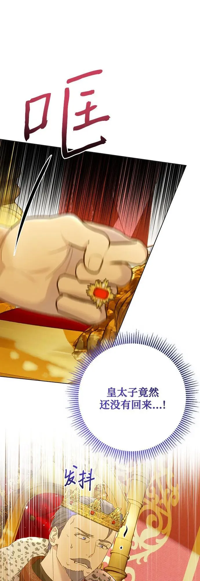 第58话 第21页