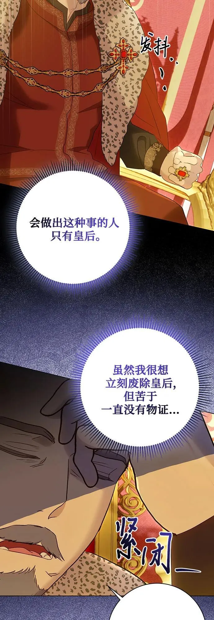 第58话 第22页