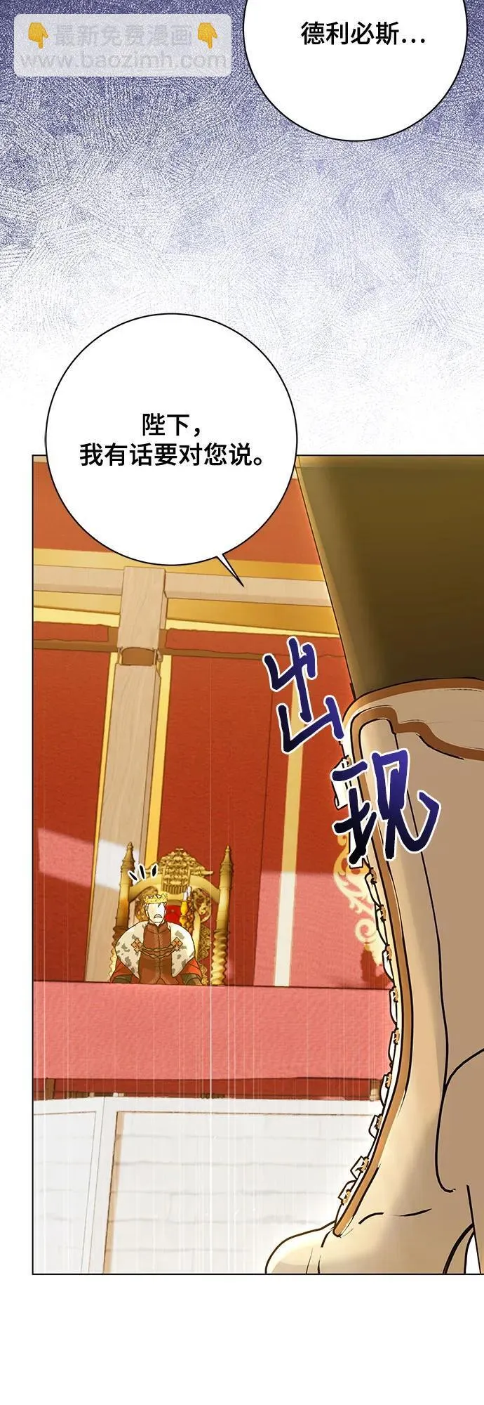 第58话 第23页