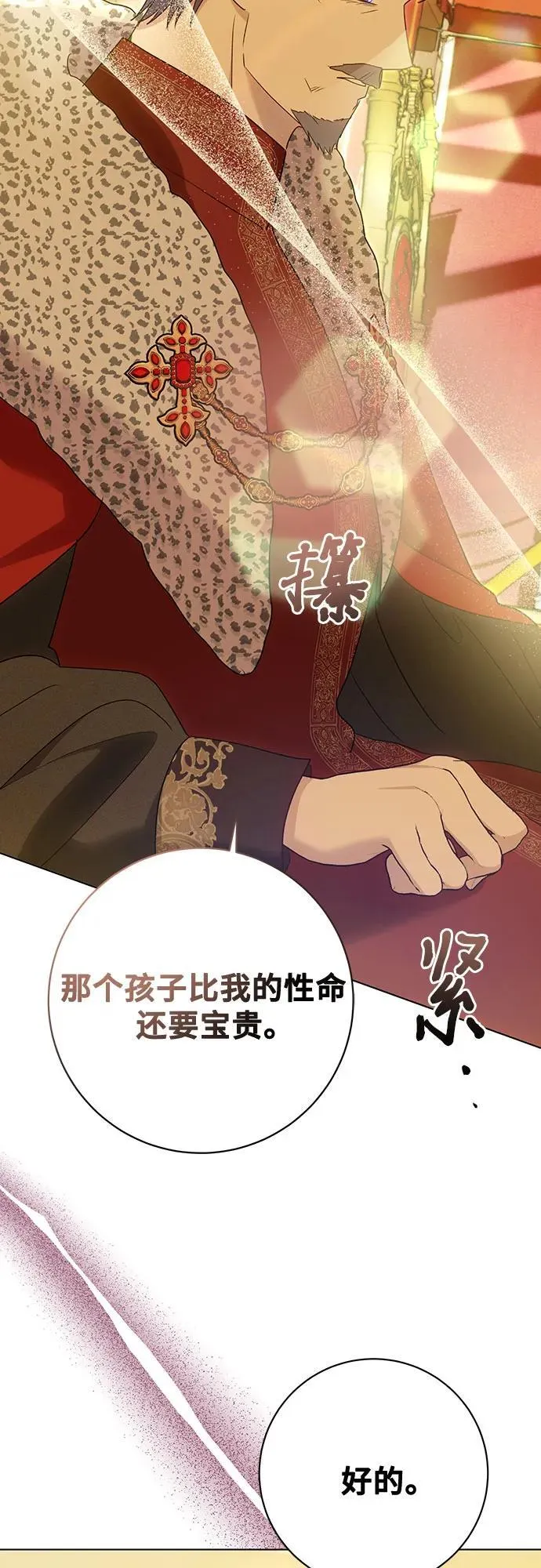 第58话 第32页