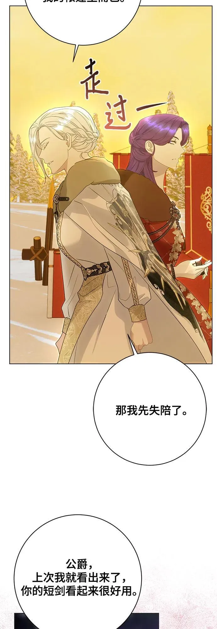 第58话 第37页