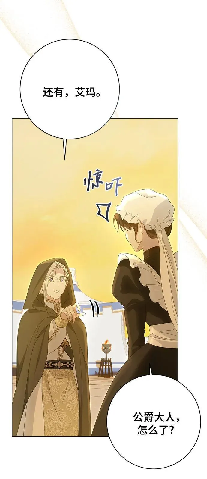 第58话 第47页