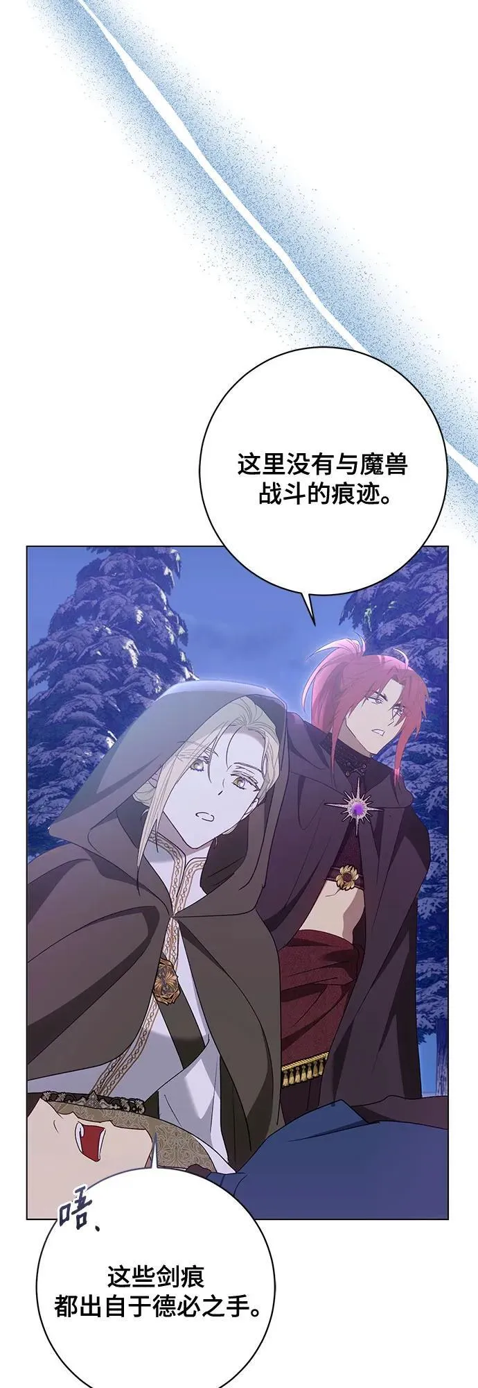 第58话 第58页
