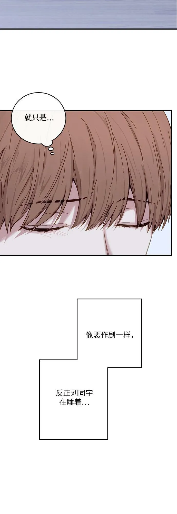 第39话 第6页