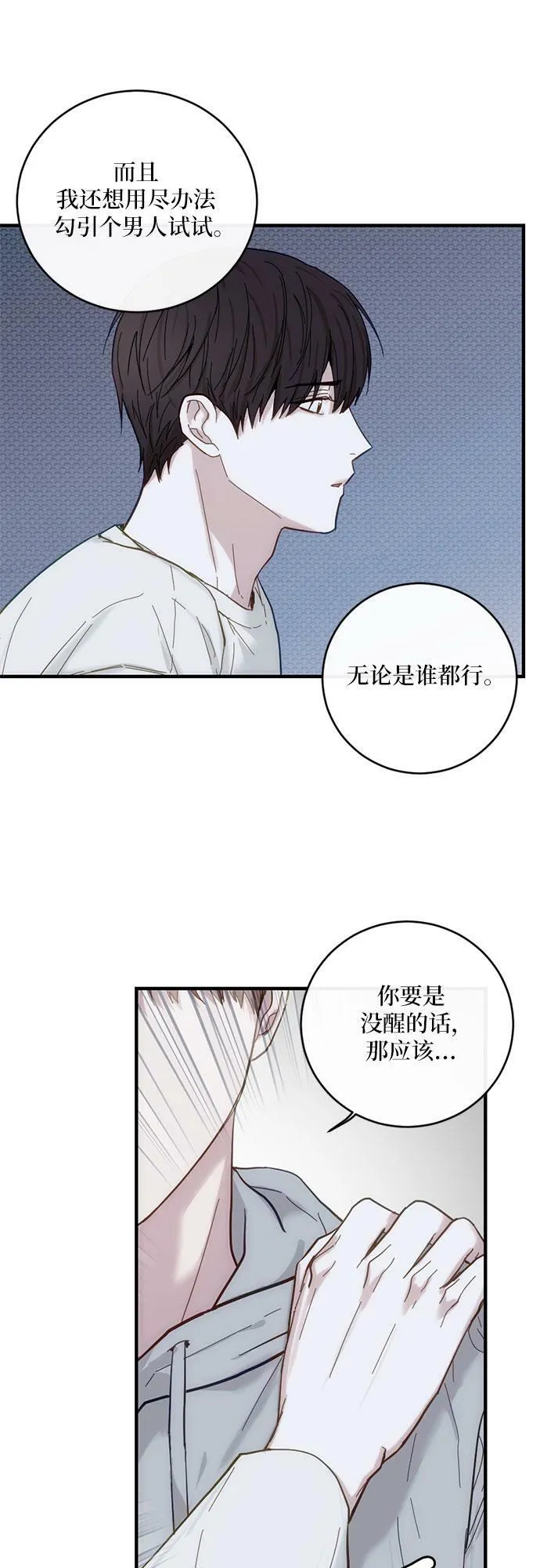 第39话 第13页